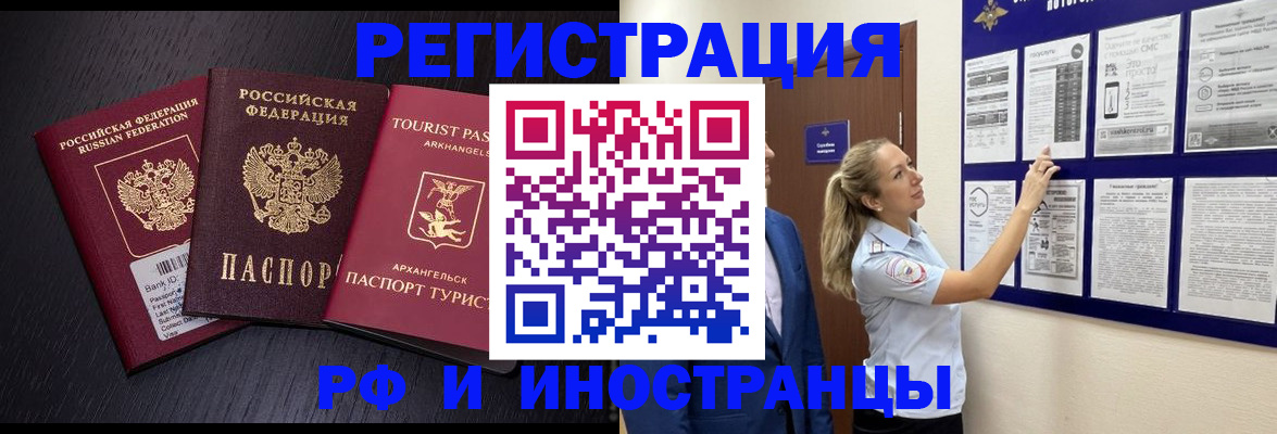 прописка паспорт в Новочеркасске