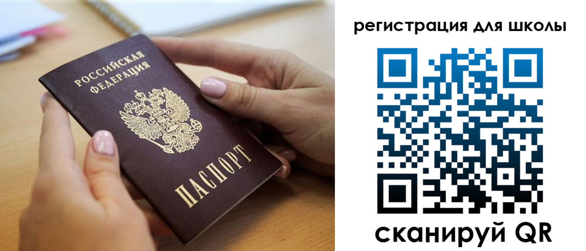 прописка в Новочеркасске