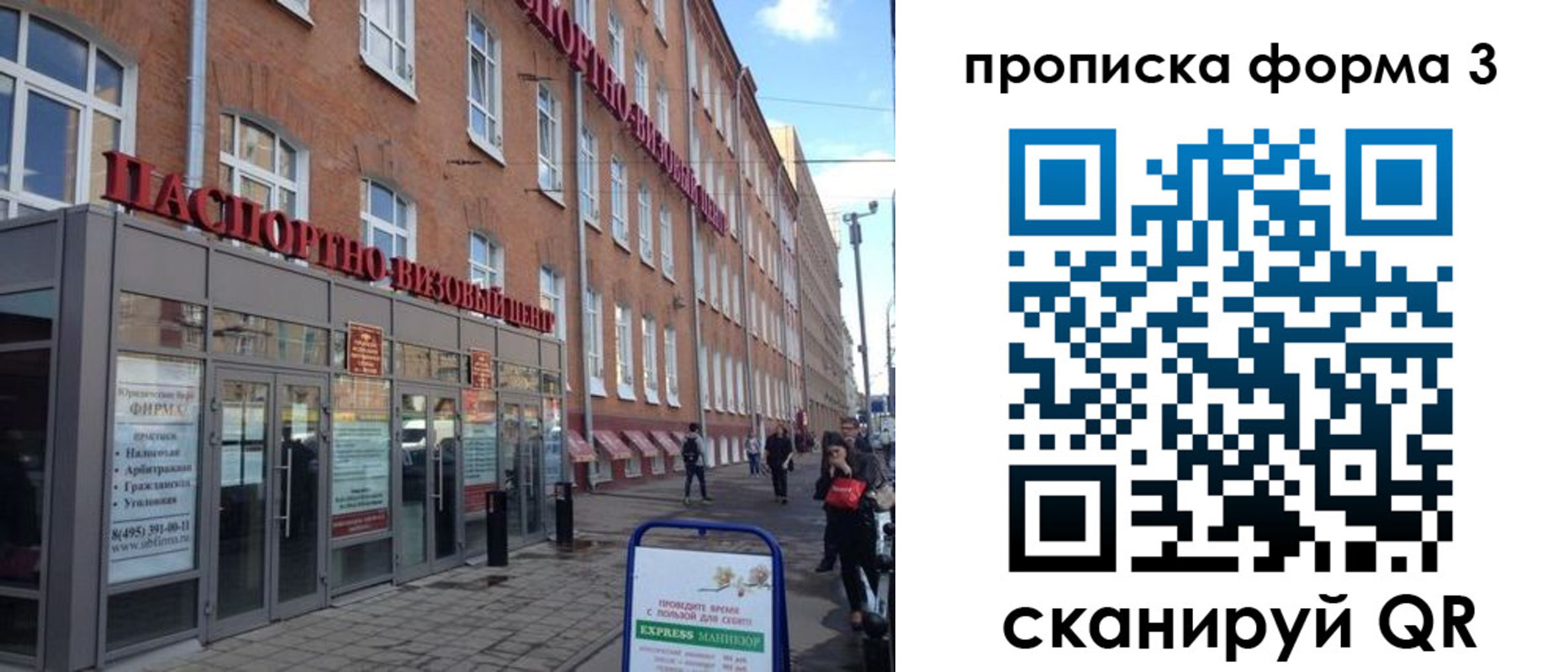 прописка поиск в Новочеркасске