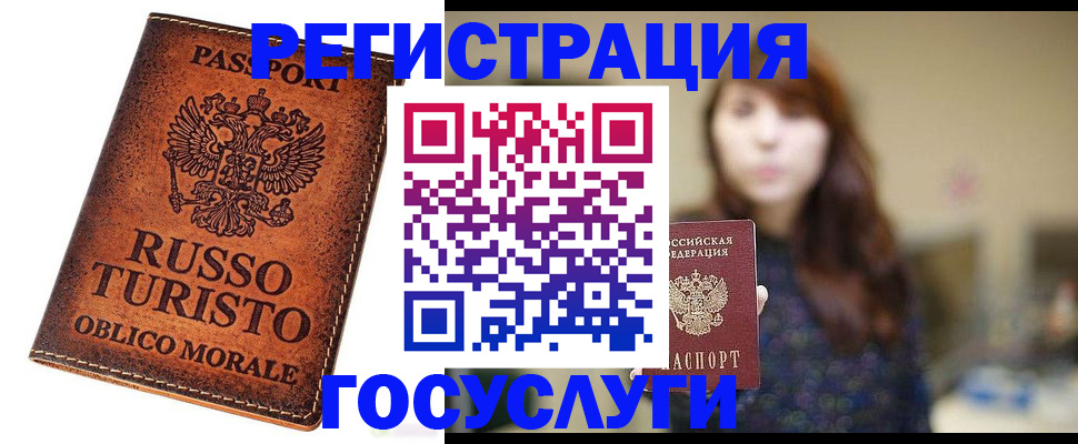 прописка в квартире в Новочеркасске