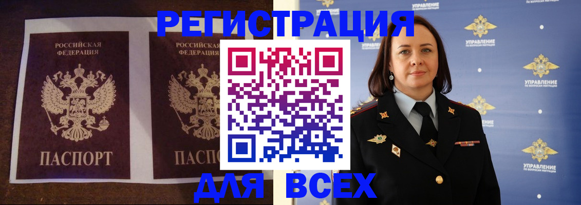 временная регистрация в Новочеркасске